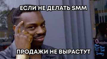 SMM-продвижение в социальных сетях: как продвигать соцсети в 2025 году