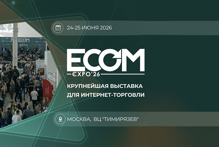 Demis Group выступит на ECOM Expo’26 с докладом о нейропоиске и AI-маркетинге