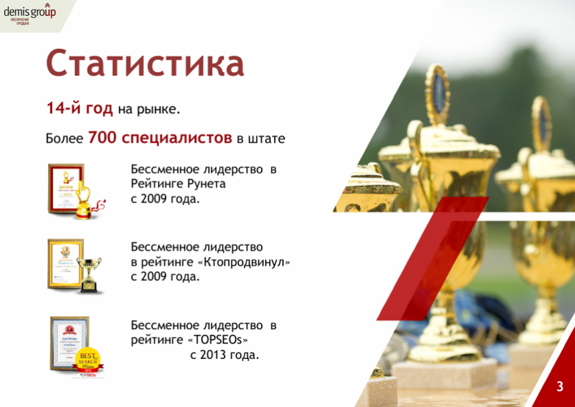 статистика