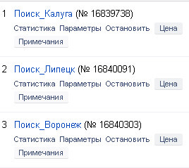 Как снизить стоимость клика