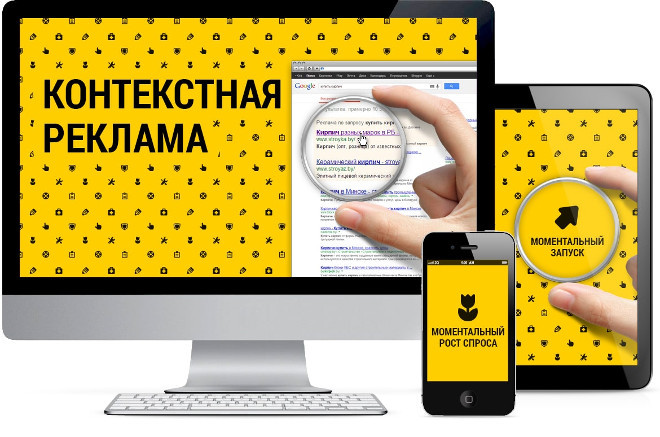 Как сделать рекламную кампанию в Яндекс.Директе