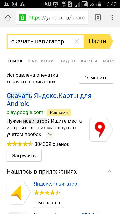 Объявления для мобильных устройств в Яндекс.Директе