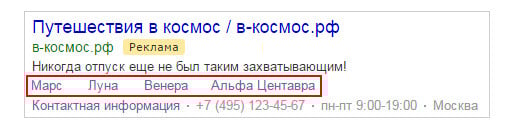 Как настроить кампанию в Директе