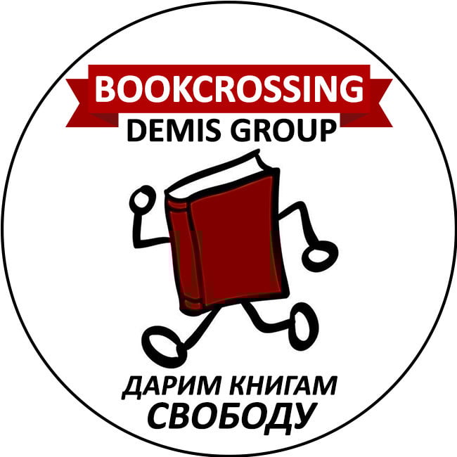 Свободный книгообмен картинки