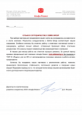 ООО «Альфа-Лизинг»