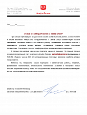 ООО «Альфа-Лизинг»