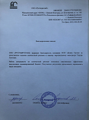 ООО «РУСГИДРОСНАБ»
