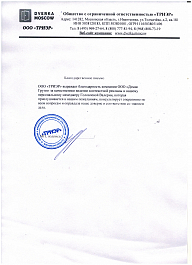ООО 