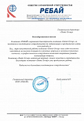 ООО "РЕБАЙ"