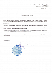 ООО «Белдел-Групп»