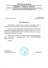 ООО «КомплектСтрой»