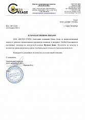 ООО «МОТОР ГРЭЙС»