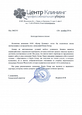 ООО «Центр Клининг»