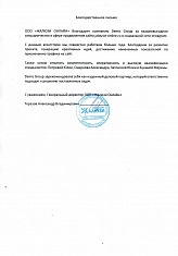 ООО «ЖАЛЮЗИ ОНЛАЙН»