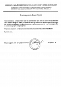  «Анатоль»