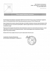 АО «Интергрупп-Благовещенск»