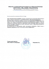 ООО «Манхэттен Маникюр»