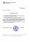 ЗАО «Русский Стандарт Страхование»