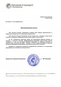 ЗАО «Русский Стандарт Страхование»