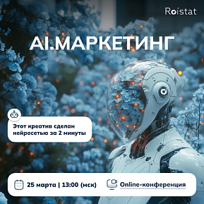 Узнайте, какие AI-инструменты меняют маркетинг — и внедряйте их первыми!