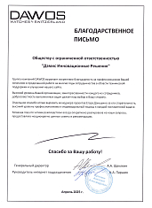 И.П. Щеклеин Анатолий Александрович