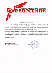 ООО «МашЛит» Буревестник»