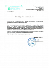Интернет-магазин «Плюшевый бегемот»