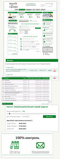 Улучшение Личного кабинета Клиентов по Техподдержке!