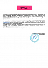 divage.com слайдер