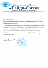 ЗАО «ТАЙДИ-СИТИ»