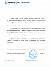 Уралсиб страхование
