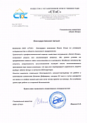  ООО «СТоС»