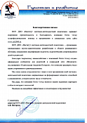 Гуманизм и Развитие