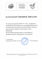 ООО «С.У.П.»
