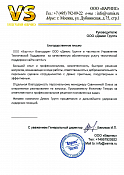  ООО «Варнис»