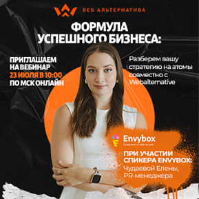 ФОРМУЛА УСПЕШНОГО БИЗНЕСА 2026