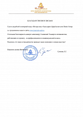 «Интерстиль»