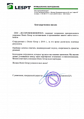 ООО «ЛЕСПРОМИНЖИНИРИНГ»