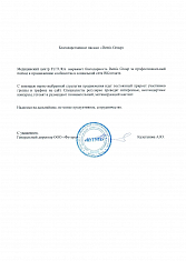 ООО «Футура»