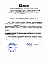 ООО «Леснов»