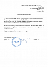 ООО «Кедр»