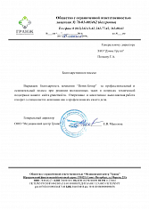 ООО 