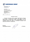 лого для главной