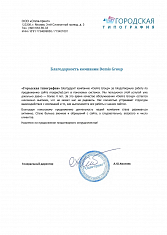 «Городская типография»
