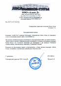  ООО «Алеся Д»