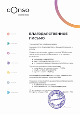 ООО «ЗАВОД КОНСОЛЕЙ»