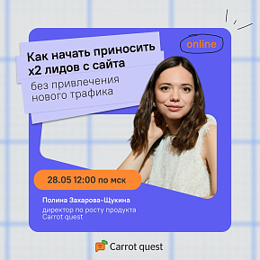 Как начать приносить х2 лидов с сайта без нового трафика