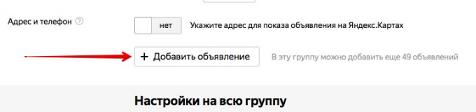 Объявления для мобильных устройств в Яндекс.Директе