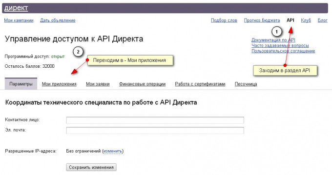 Как добавлять единый список минус-слов в API Яндекс.Директа